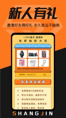 赏金漫画最新版图3