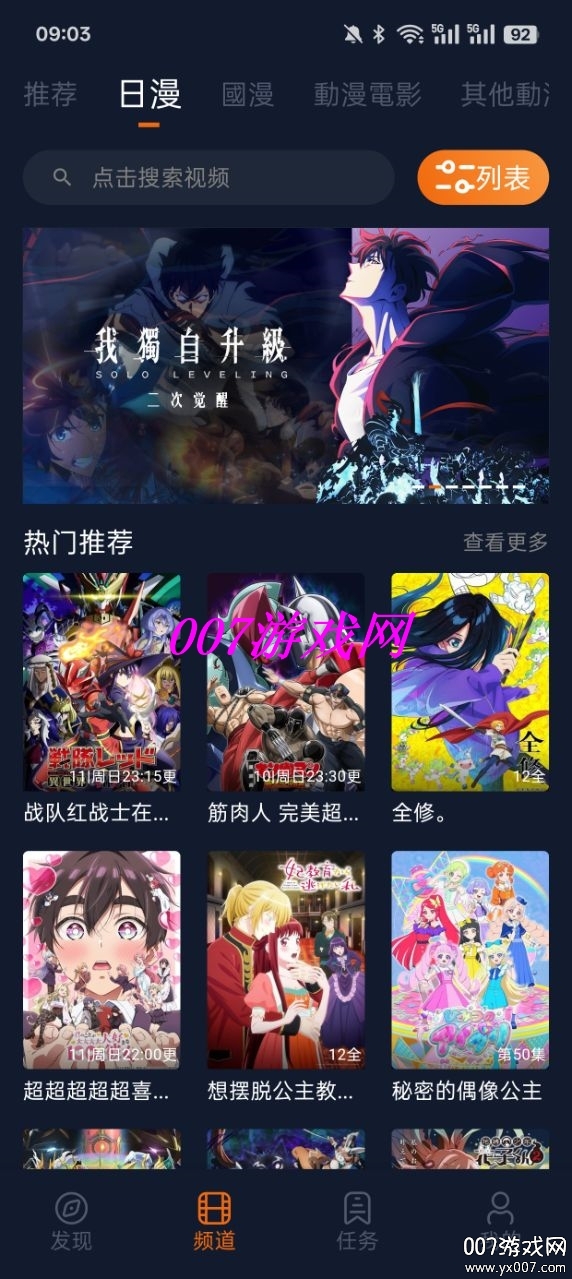 囧次元去广告版