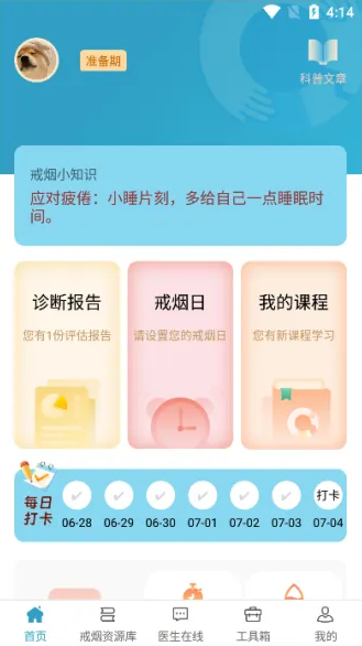 帮你戒烟(1)
