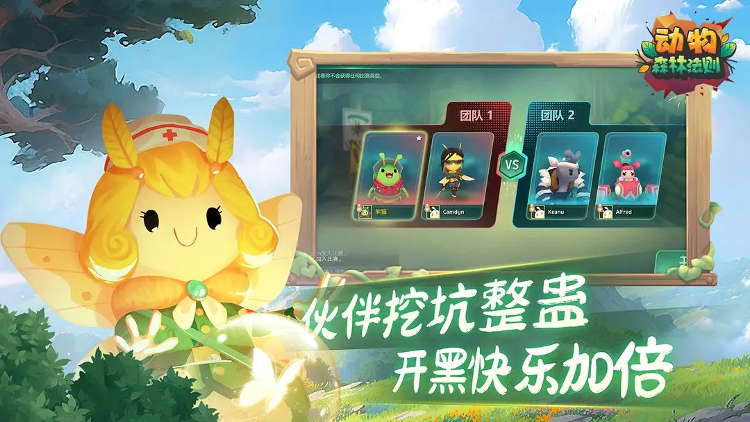 动物森林法则安卓版图1