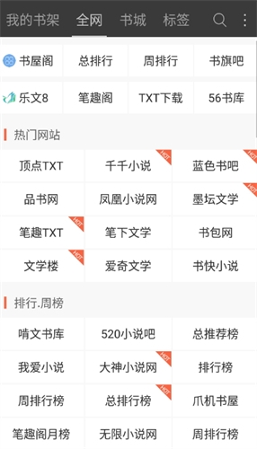 六月听书