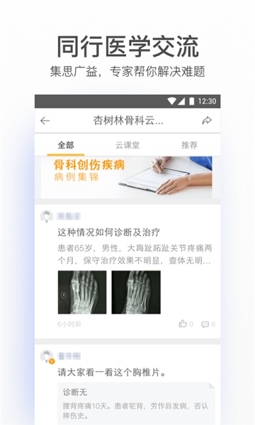 病历夹经典版