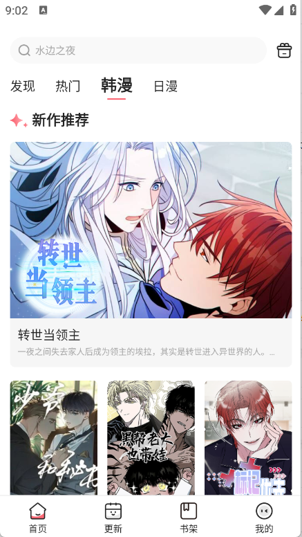密斯布鲁漫画