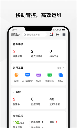 华为云服务最新版图1