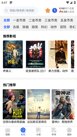 全民剧点