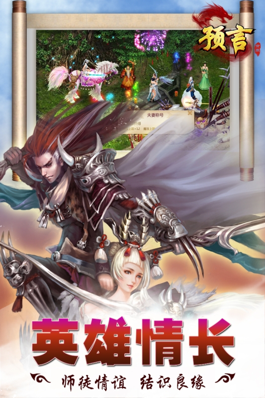 预言世界(1)