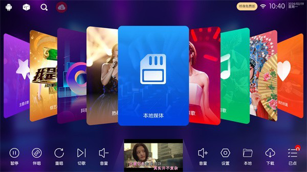嗨库ktv手机最新版图1