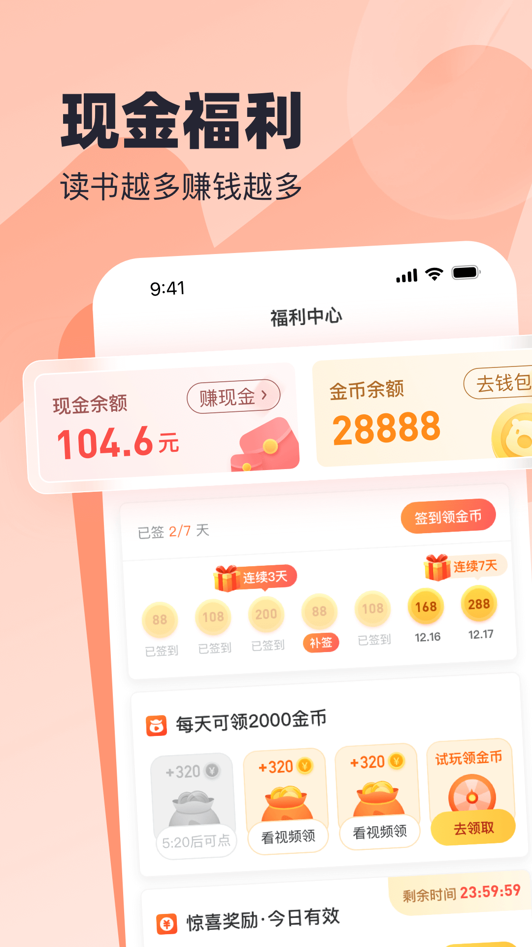 蛮多小说旧版-图2