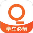 趣学车手机正版