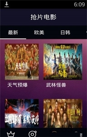 荣耀影音图2