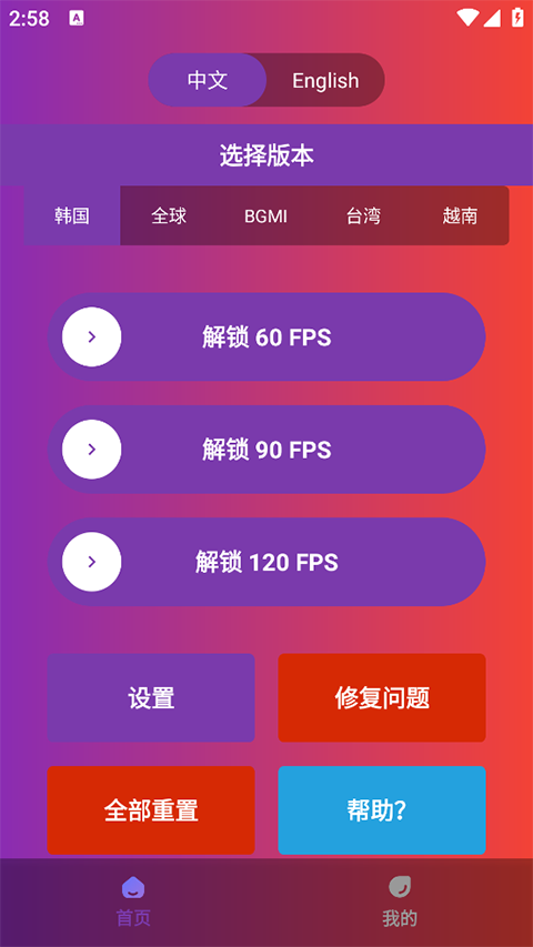 90fps正版(1)