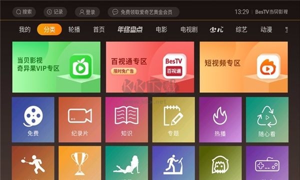 当贝影视快搜安装