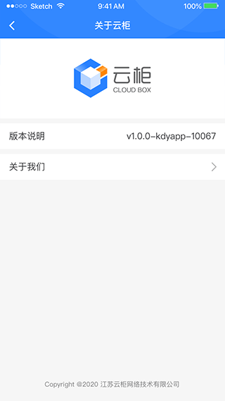 云柜快递员(3)