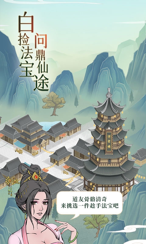 魔天记最新版