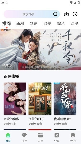拾光影视手机版截图3