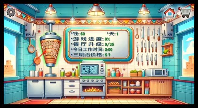 双人沙威玛餐厅安卓版