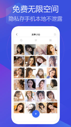 私人相册管家新版
