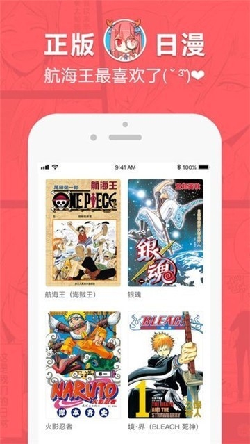 风行漫画App安装最新版-图2