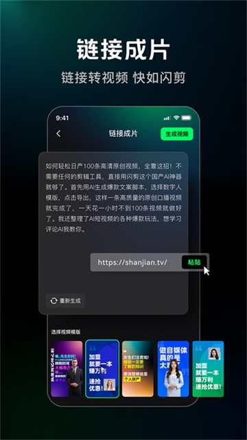 闪剪
