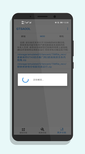 gtsaool正版