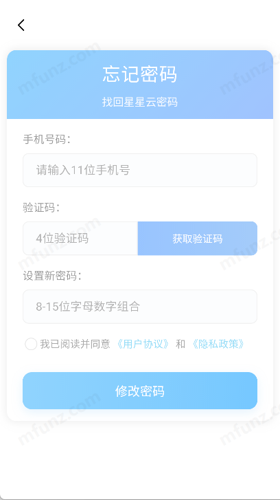 星星云手机(1)