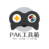 PAK工具箱免费版