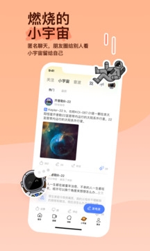 MOMO陌陌2025手机版
