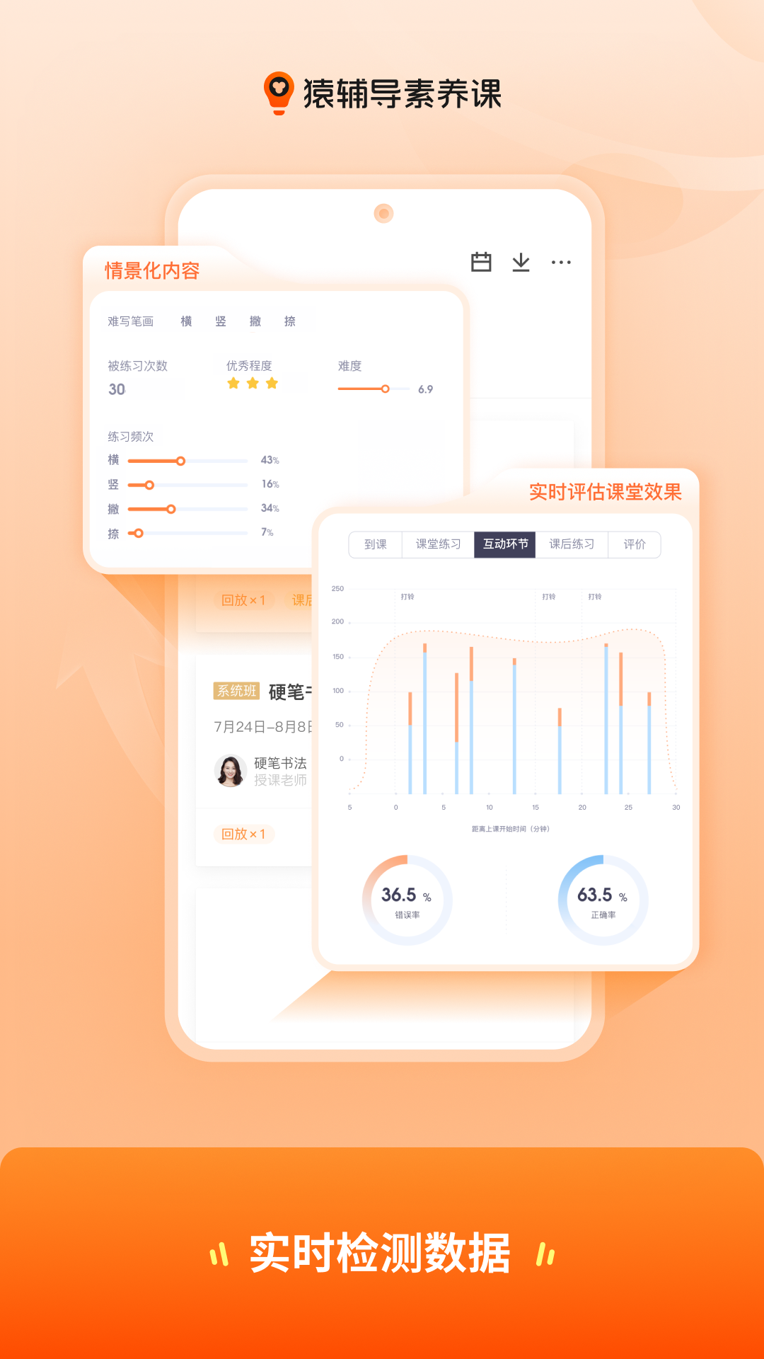 猿辅导素养课安装最新版(1)