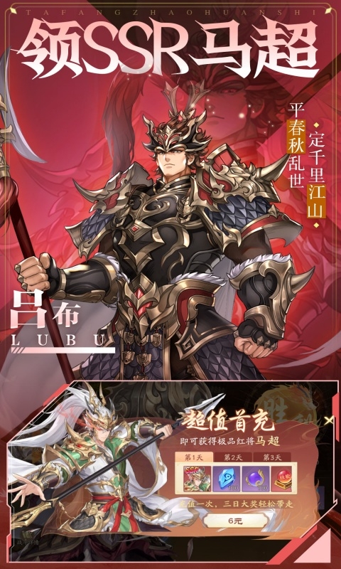 塔防召唤师变态版