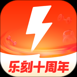 乐刻运动