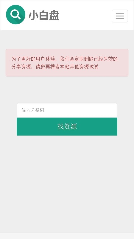 小白盘(2)