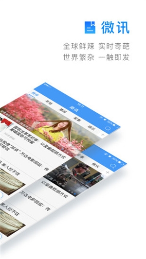和我看官方最新版图3