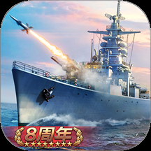 战舰帝国安装最新版