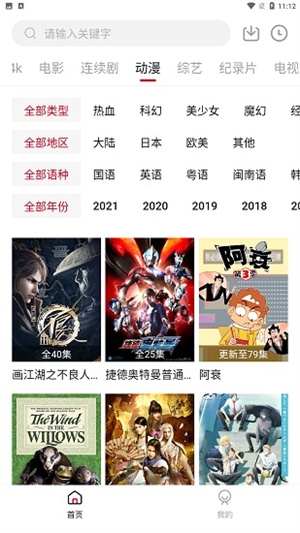 555电影安卓版(2)