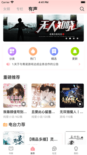 织书阅读安卓版-图2