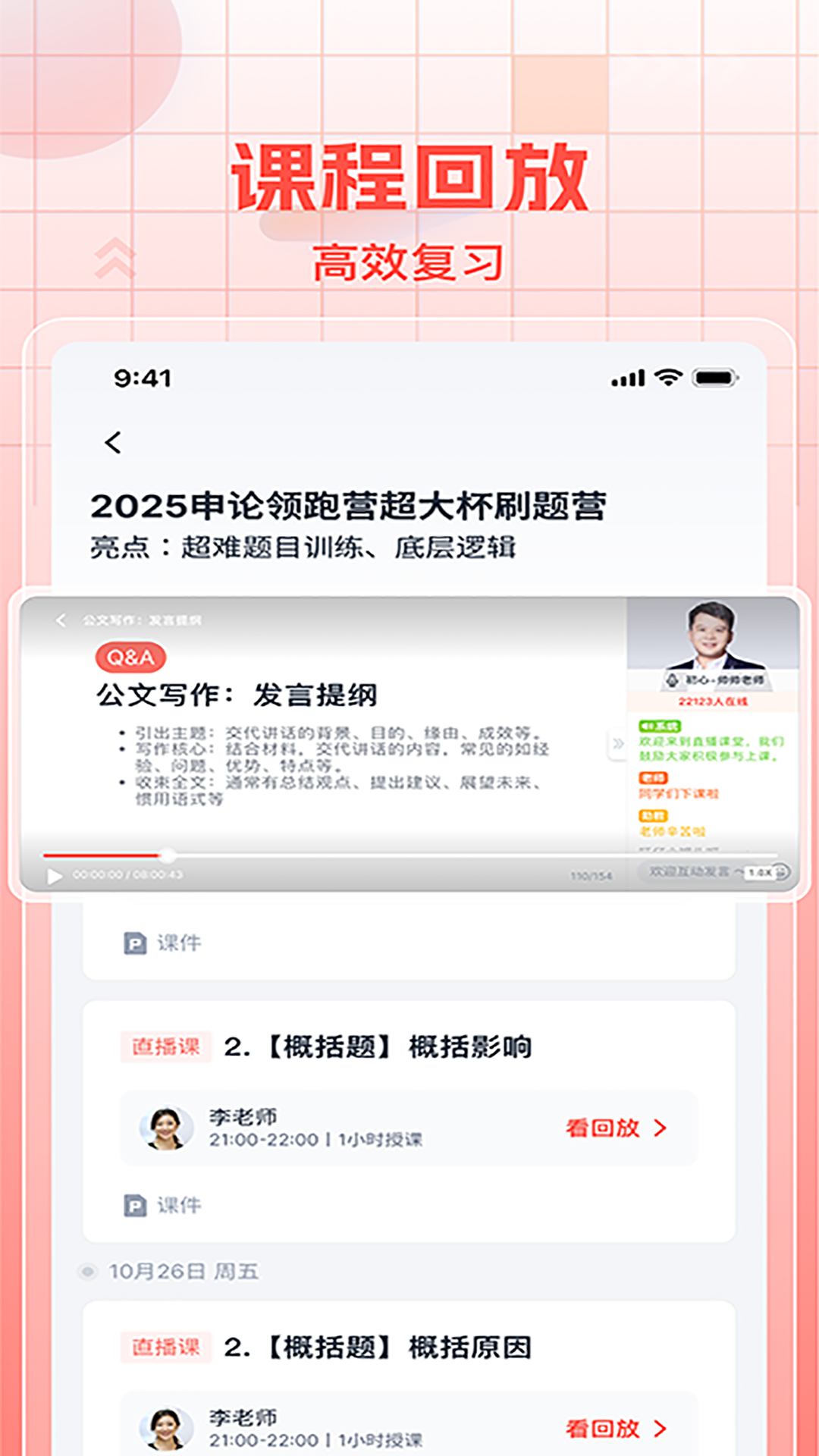 初心公考安装