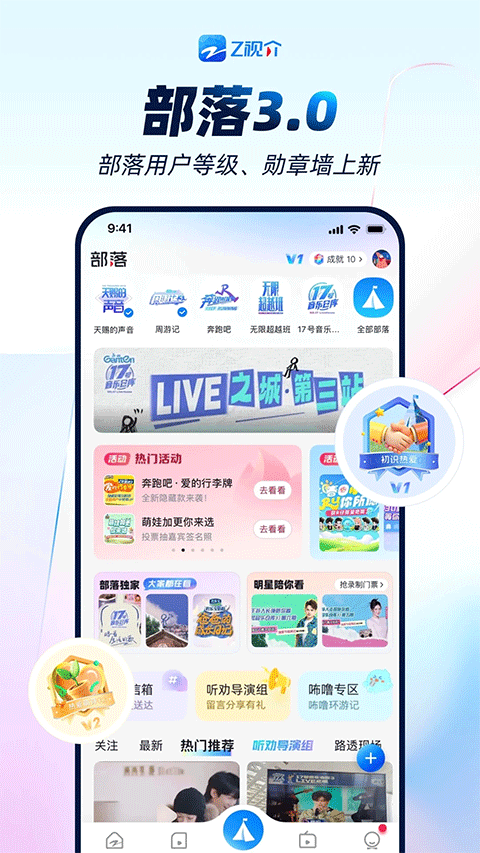中国蓝tv最新免费版图3