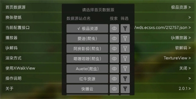 猫影视电视盒子图2