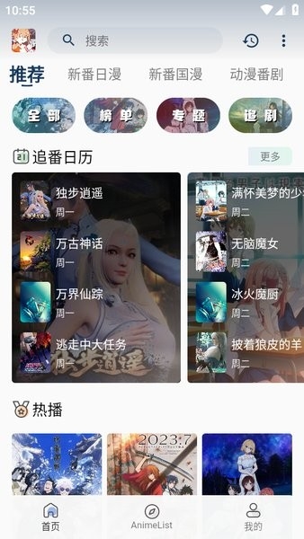 嘶哩嘶哩安装最新版图4