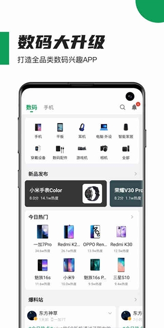 酷安安卓版图1