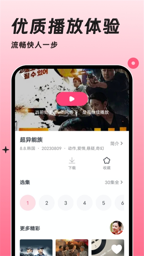 聚看韩剧网最新版(3)