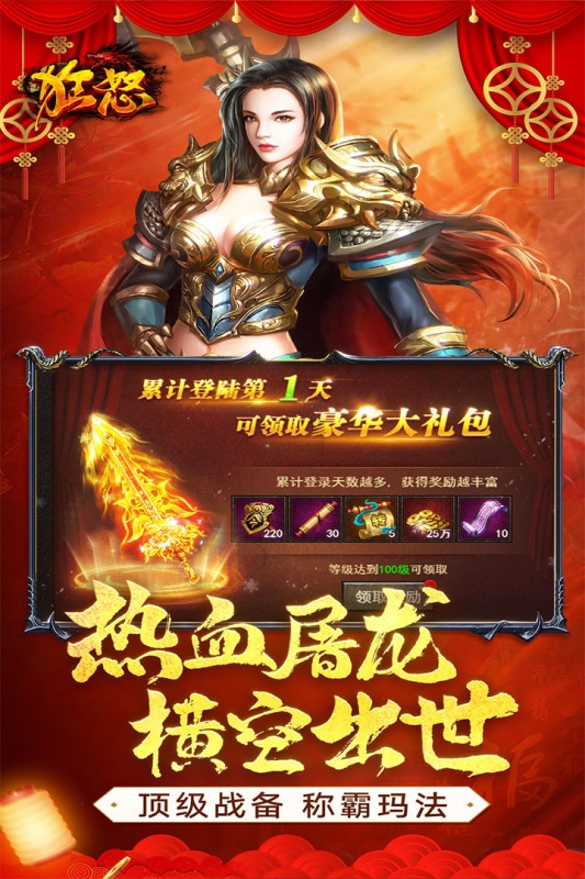 狂怒完整版(3)