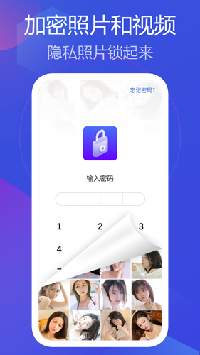 私人相册管家新版