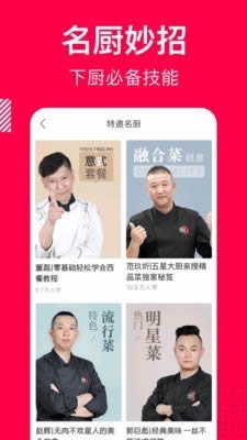香哈菜谱大全安装图4