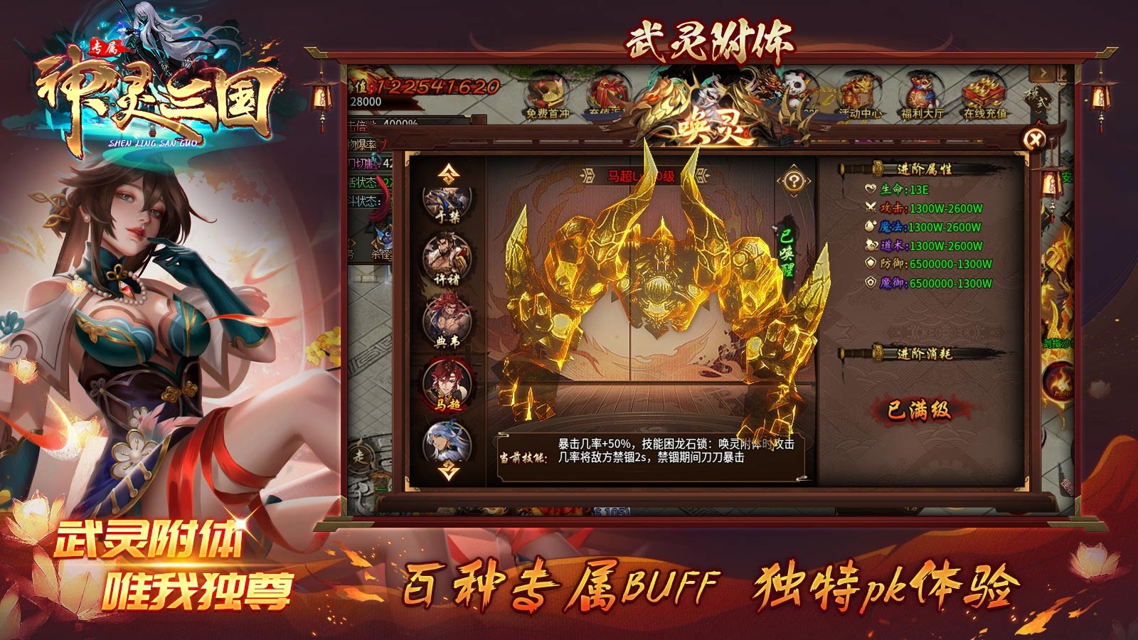 超变专属