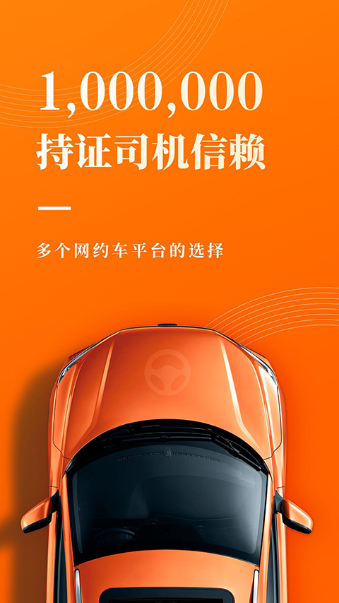 网约车考试宝典官方版图3