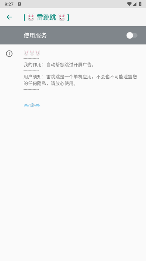 雷跳跳最新版