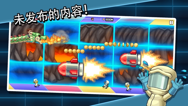 疯狂喷气机最新版