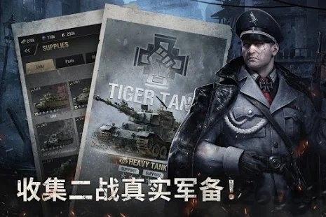 战火勋章最新版图1