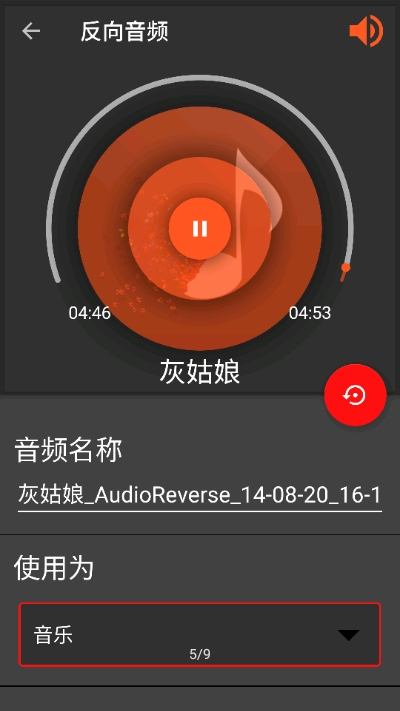 audiolab中文版图2